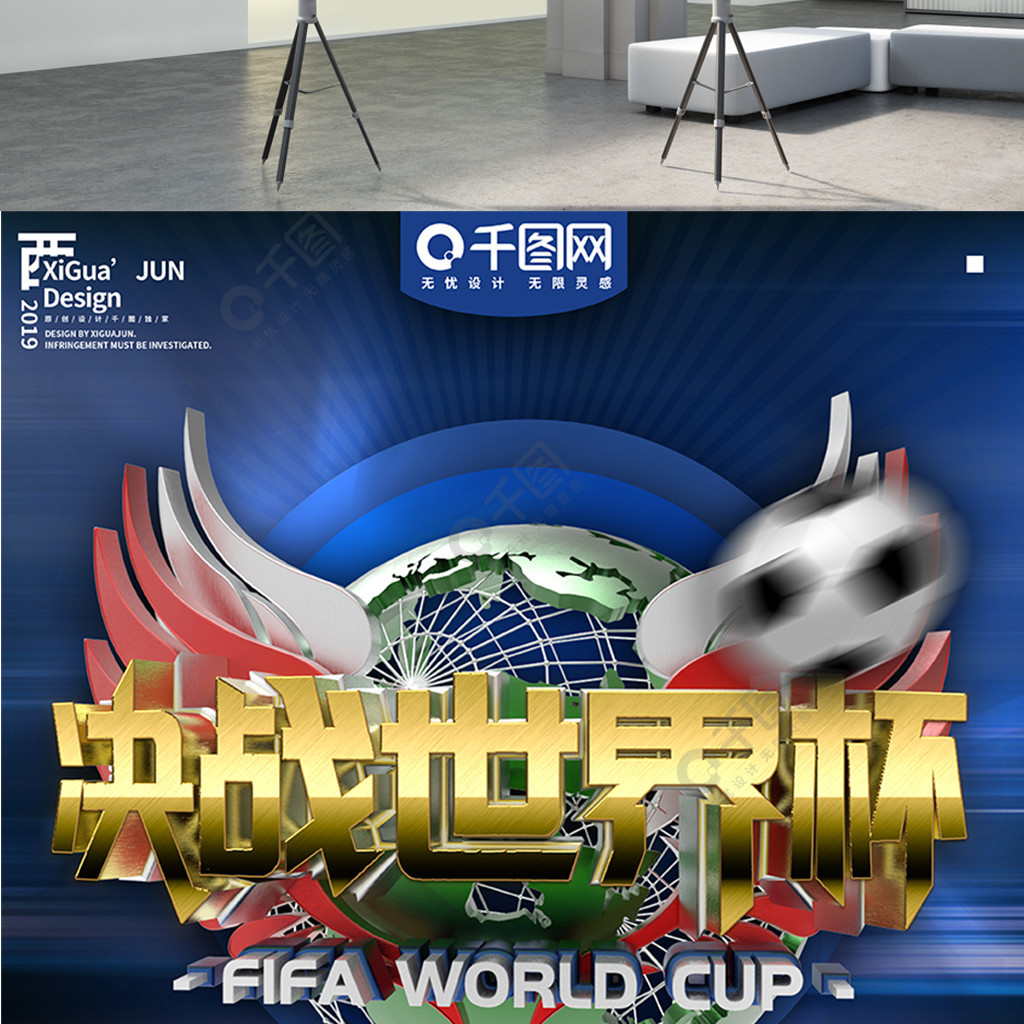汰赛阶